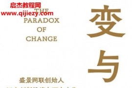 彭志强著变与不变电子书pdfmobiepub格式百度网盘下载学习