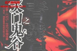 鲁班尺著青囊尸衣1-5部+后传电子书合集天门鬼谷祝由葬尺百度网盘下载学习