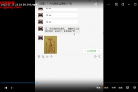 马兴宇天罡道法治病调运7月线上课程百度网盘下载学习