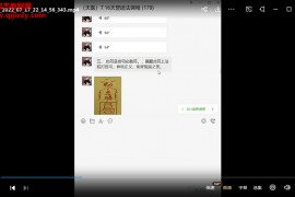 马兴宇天罡道法治病调运7月线上课程百度网盘下载学习