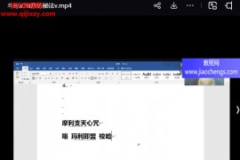 易铭学堂内部网课实训雷法实操视频课程2集百度网盘下载学习