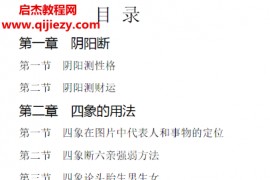 边永涛微信头像铁口断电子书pdf百度网盘下载学习