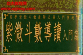 陈世兴著紫微斗数合集8本电子书pdf百度网盘下载学习