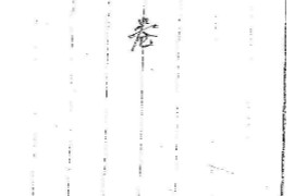 道传小六壬合集6本电子书pdf百度网盘下载学习