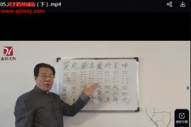 刘瀚声梅花易数视频课程23集百度网盘下载学习