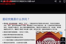 紫阳老师梅花易数高级课程视频课程14集百度网盘下载学习