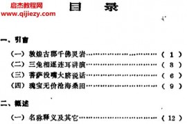 张弘强著一分钟脐密功电子书pdf百度网盘下载学习