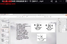 壹一老师亲授高级面相课视频课程14集百度网盘下载学习