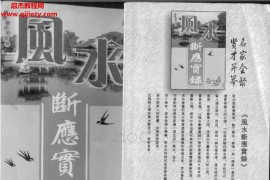 刘启治风水合集4本电子书pdf百度网盘下载学习