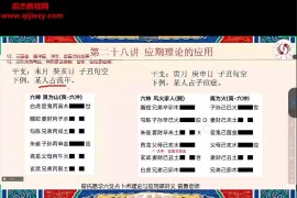 曾勇曾氏易学六爻理论与应用课讲义视频课程242集百度网盘下载学习