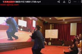 于青枫扁鹊跷引解锁术线下课视频课程12集百度网盘下载学习