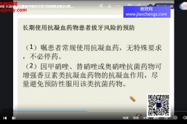 汉尔思杨擎天拔牙风险控制视频课程32集百度网盘下载学习