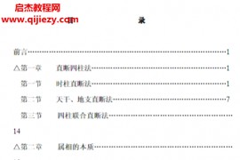 中原盲人秘典断命秘诀和生死诀电子书pdf百度网盘下载学习