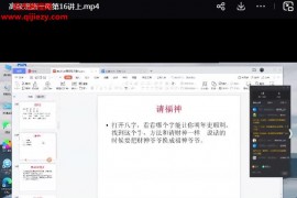 政焱八字盲派八字合集初级四墓库高级班视频课程合集百度网盘下载学习