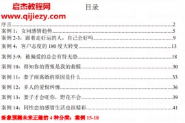 木子卦铺断卦手记电子书pdf百度网盘下载学习