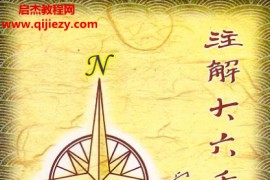 陈剑著大六壬合集9本电子书pdf百度网盘下载学习