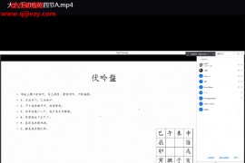 2025年九逸大六壬初中高全套视频课程48集百度网盘下载学习