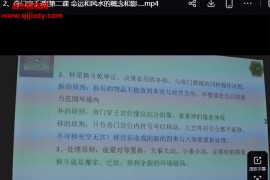 周栗莎奇门穿壬遁视频课程8集百度网盘下载学习