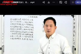 老赵阳宅三要八卦风水摇鞭断宅诀视频课程82集百度网盘下载学习