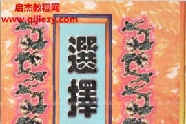 顾钟秀著选择正宗电子书pdf百度网盘下载学习
