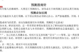 世道天机全本电子书pdf百度网盘下载学习