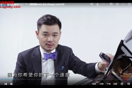 孙鹏杰主讲巴赫二部创意曲集视频课程22集百度网盘下载学习