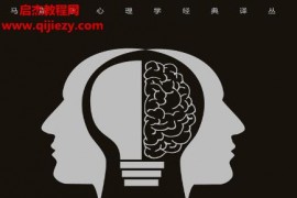 (美)亚伯拉罕H马斯洛著存在心理学探索电子书pdfmobiepub格式百度网盘下载学习