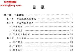 卢央著中国古代星占学电子书pdf百度网盘下载学习