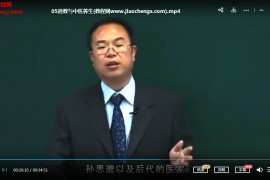 兰州大学刘永明道教与中医学视频课程5讲完整版百度网盘免费下载学习