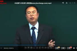 兰州大学刘永明道教与中医学视频课程5讲完整版百度网盘免费下载学习