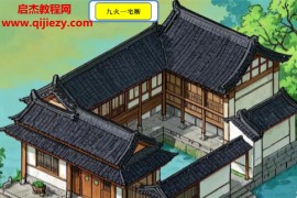 九火易经文化九火一宅断电子书pdf百度网盘下载学习