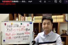 于奇老师经方直播课程直击风湿骨痛视频课程8集百度网盘下载学习