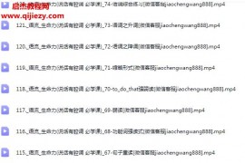 小E老师极致发音口语听力四合一视频课程121集百度网盘下载学习