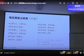 空中课堂高学践道践医易疗法治疗临床技术精品推广班2天视频课程百度网盘下载学习