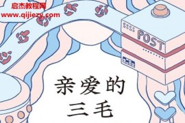 三毛著亲爱的三毛电子书pdfmobiepub格式百度网盘下载学习