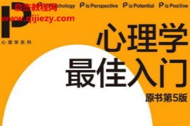 (加)桑德拉切卡莱丽著心理学最佳入门原书第5版电子书pdfmobiepub格式百度网盘下载学习