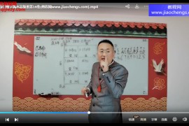 王珺贤数字奇门风水高级班视频课程57集百度网盘下载学习