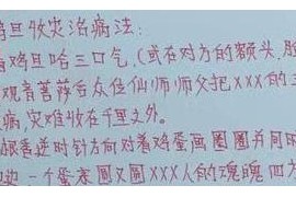 鸡蛋收病消灾视频文字资料百度网盘下载学习