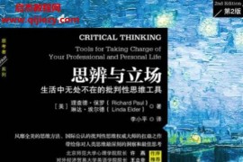 (美)理查德保罗著思辨与立场生活中无处不在的批判性思维工具电子书pdfmobiepub格式百度网盘下载学习