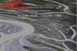 徐刚著长江传电子书pdfmobiepub格式百度网盘下载学习
