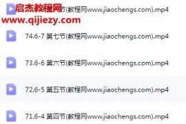 2024年郑州站张福忠第三期慢性病线下临床带教课视频课程75集百度网盘下载学习