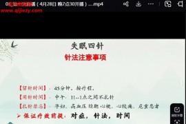 冷阳内圣心源神针系列3天网课百度网盘下载学习