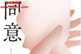 (法)瓦内莎斯普林格拉著同意电子书pdfmobiepub格式百度网盘下载学习