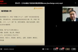 马文龙：追债完全指南公司法系列实务视频课程13集百度云网盘下载学习