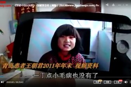 探秘中国民间医记录片视频百度网盘下载学习