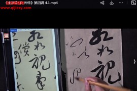 王玺黄庭坚廉颇蔺相如列传精讲精练视频课程21集百度网盘下载学习