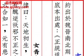 女青鬼律电子书pdf百度网盘下载学习