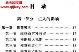 孙立科著一本书读阴懂‬宅电子书pdf百度网盘下载学习