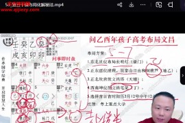 易正奇门进阶大师班视频课程55集百度网盘下载学习