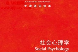 (英)理查德J克里斯普著社会心理学牛津通识读本电子书pdfmobiepub格式百度网盘下载学习
